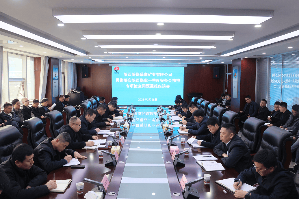 公司新闻 矿业公司到新区开展安全互检工作